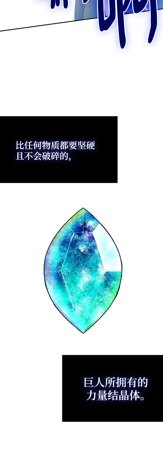 [第178话] 悖逆（2） 第51页