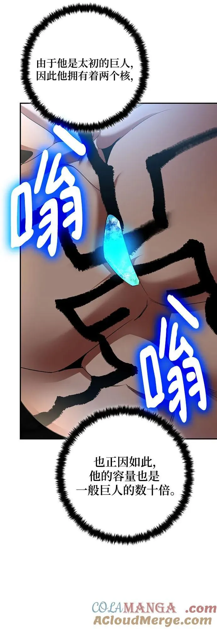 [第178话] 悖逆（2） 第52页