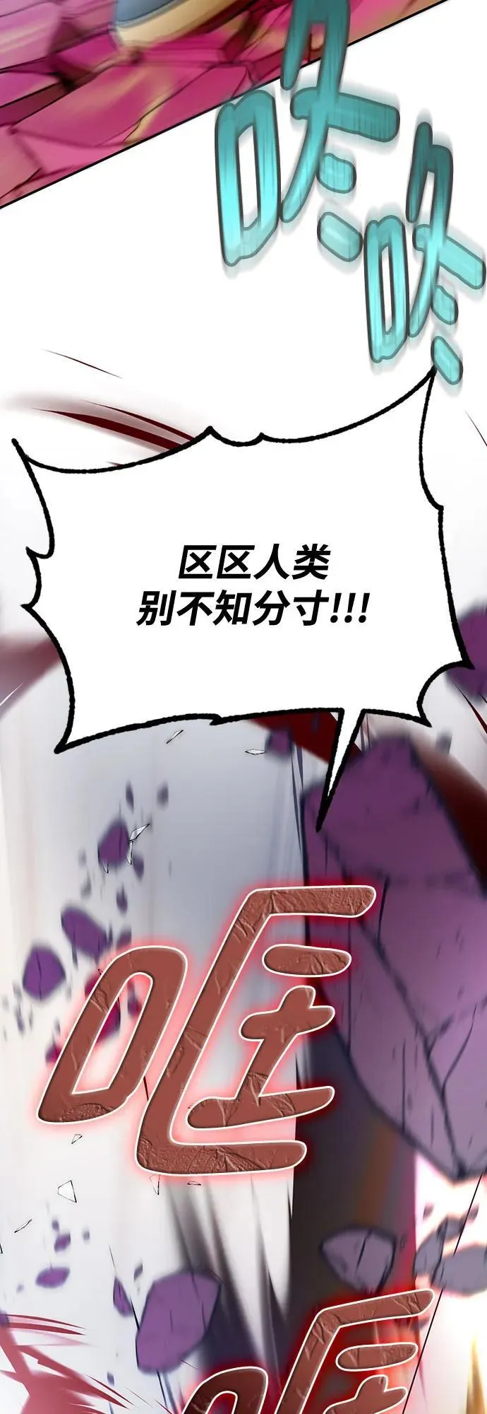 [第178话] 悖逆（2） 第57页