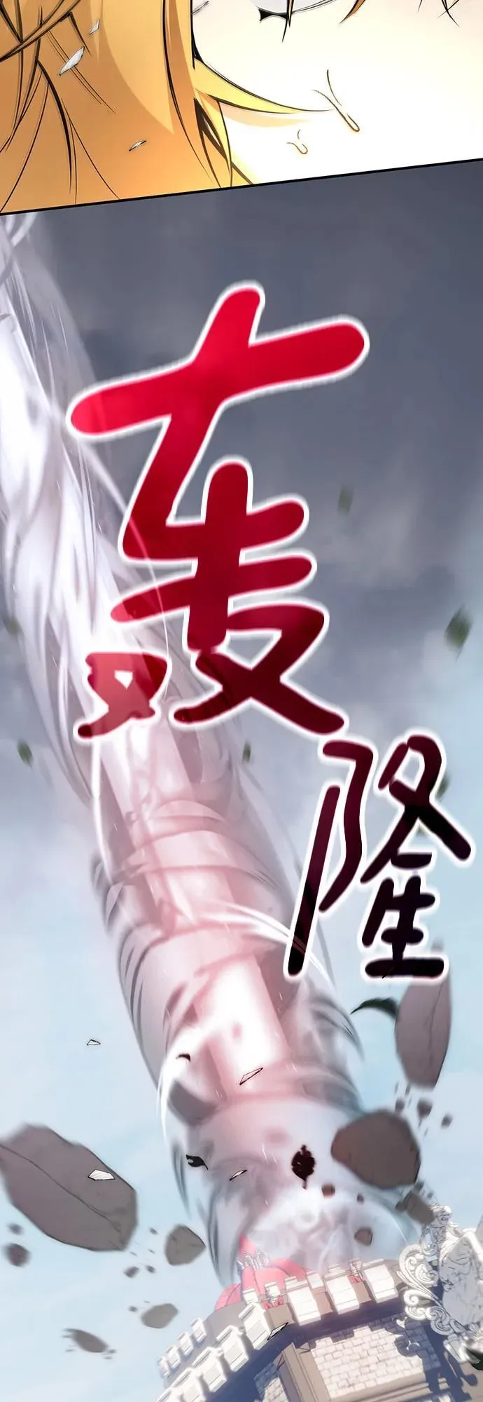[第178话] 悖逆（2） 第60页