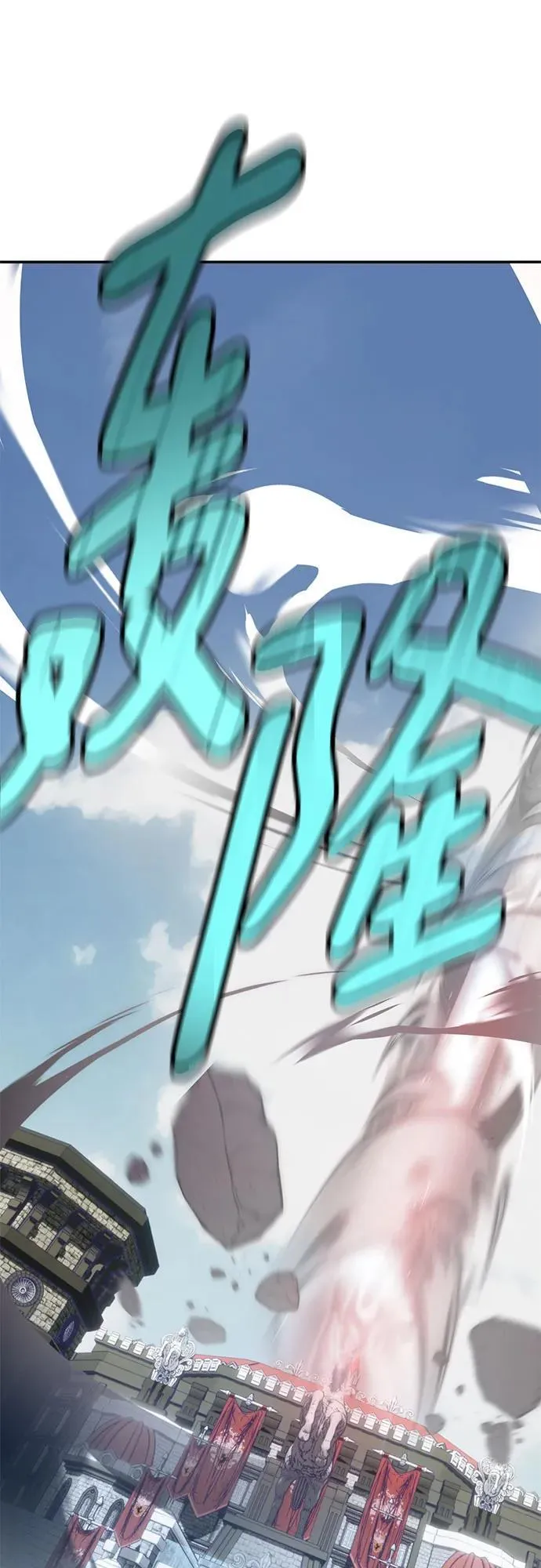 [第179话] 悖逆（3） 第2页