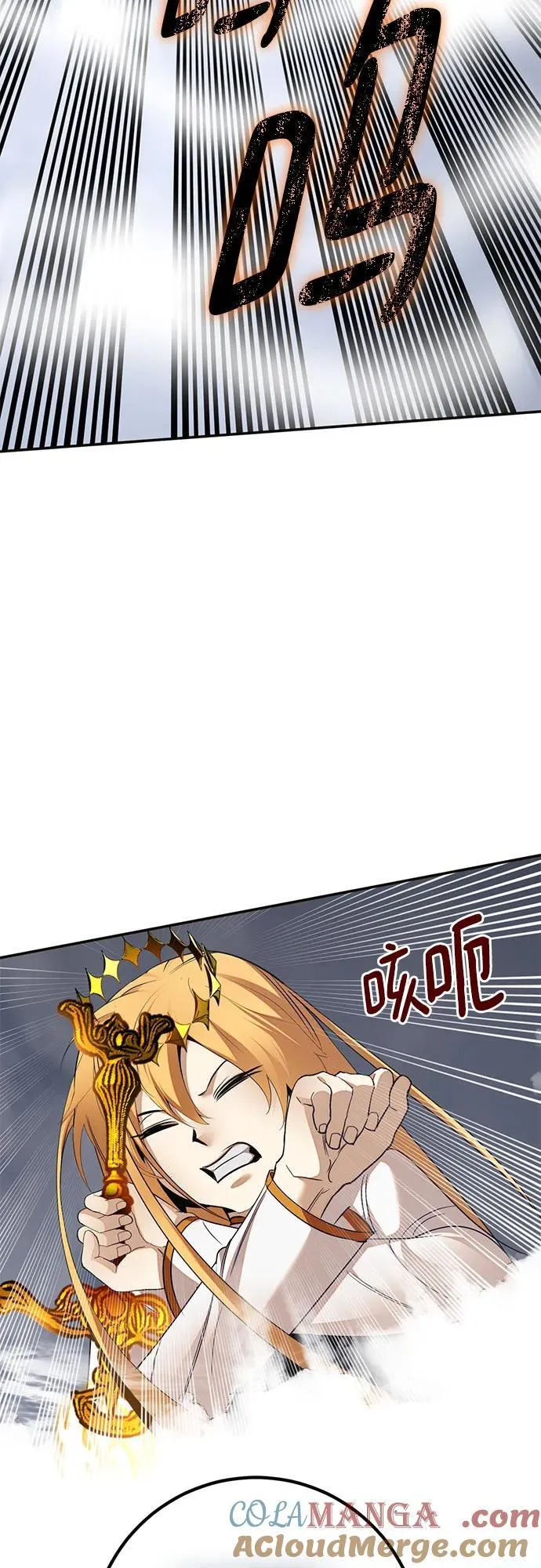 [第179话] 悖逆（3） 第4页