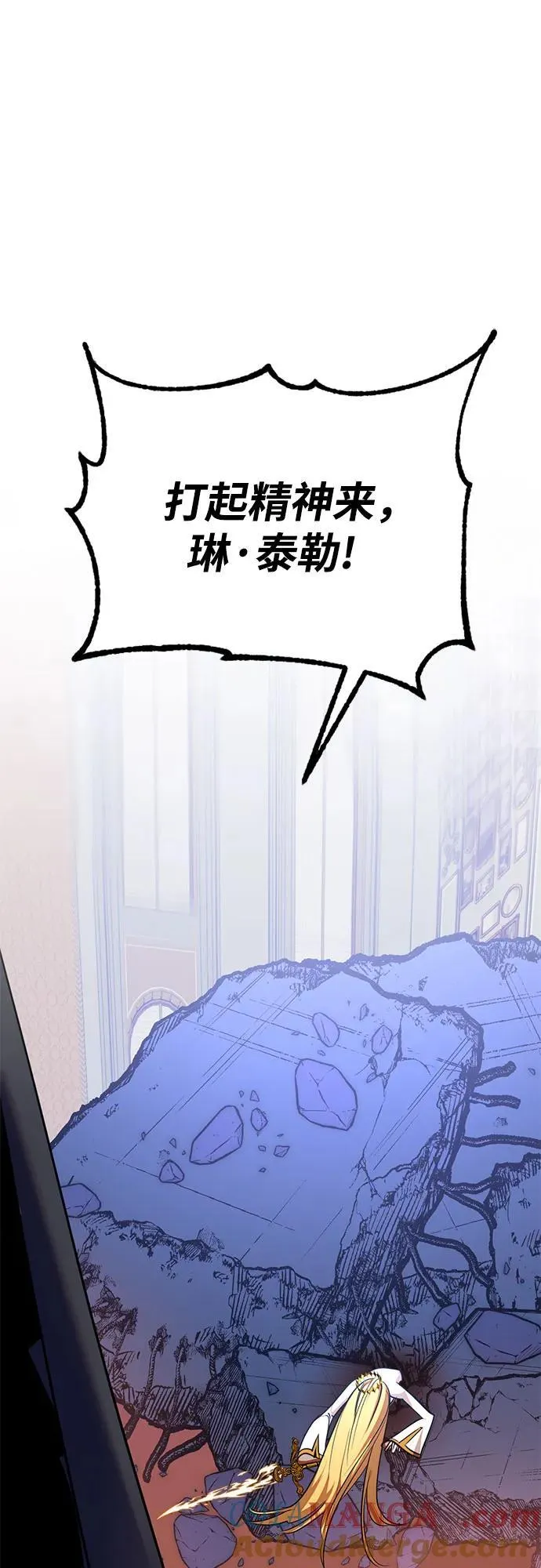 [第179话] 悖逆（3） 第10页