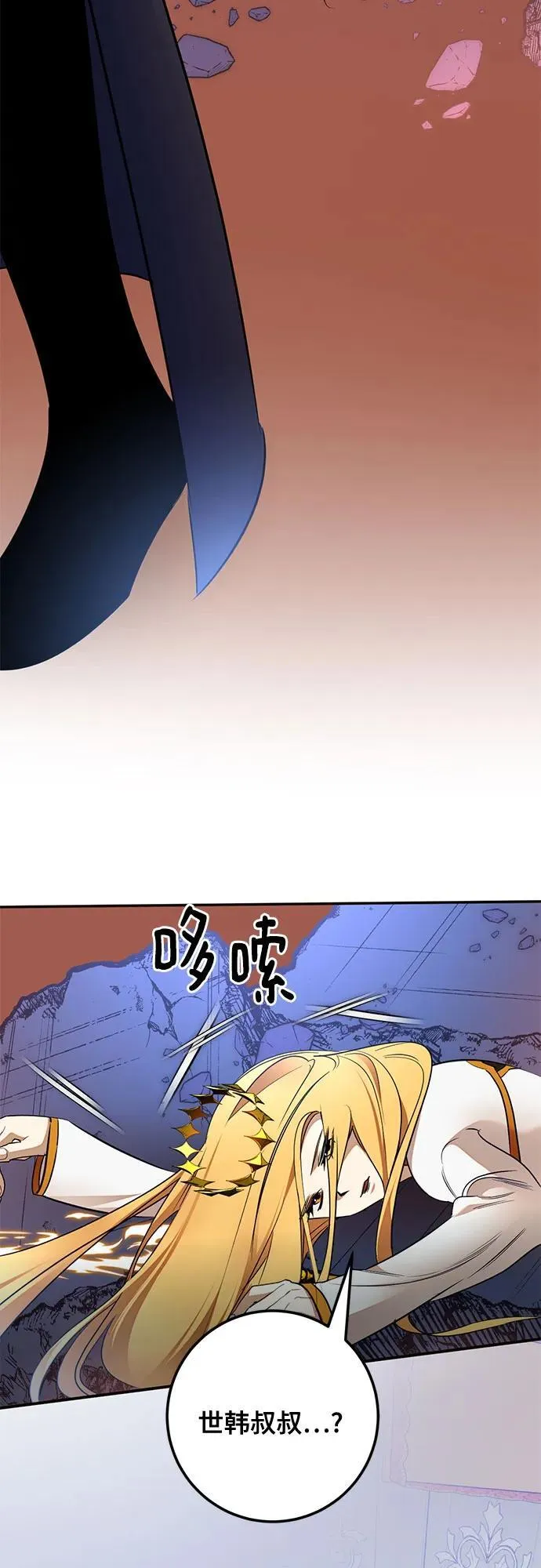 [第179话] 悖逆（3） 第11页