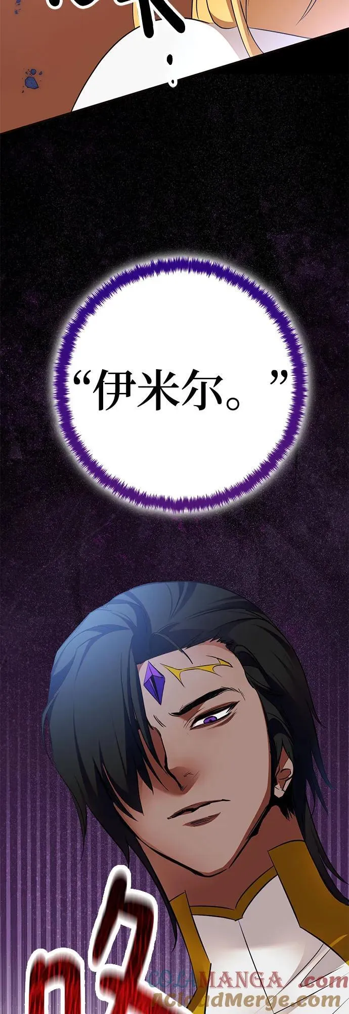 [第179话] 悖逆（3） 第13页
