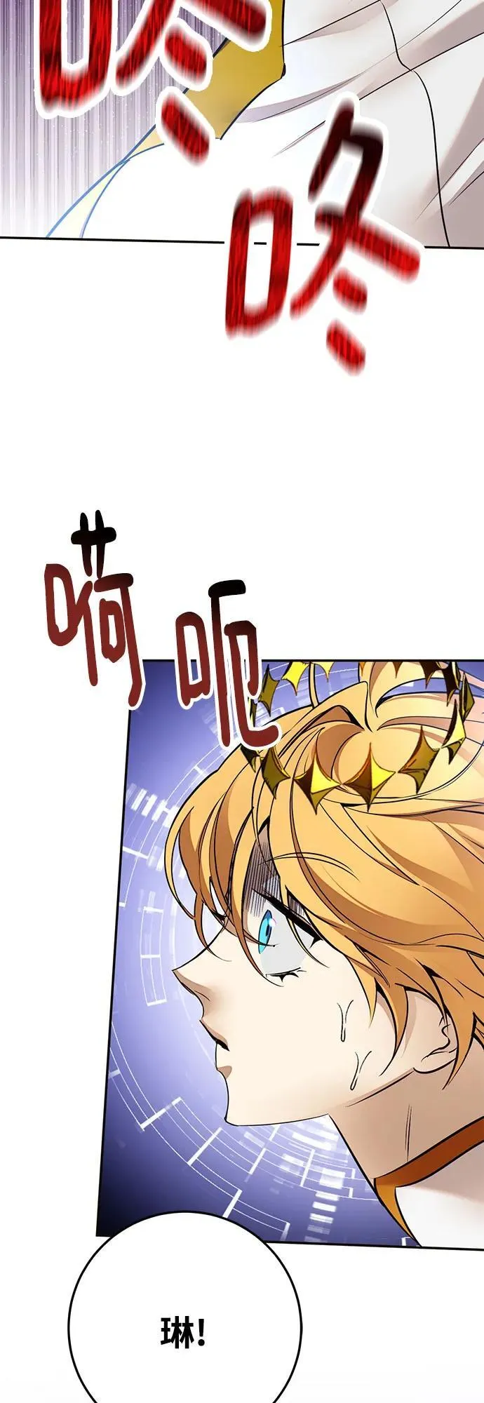 [第179话] 悖逆（3） 第14页