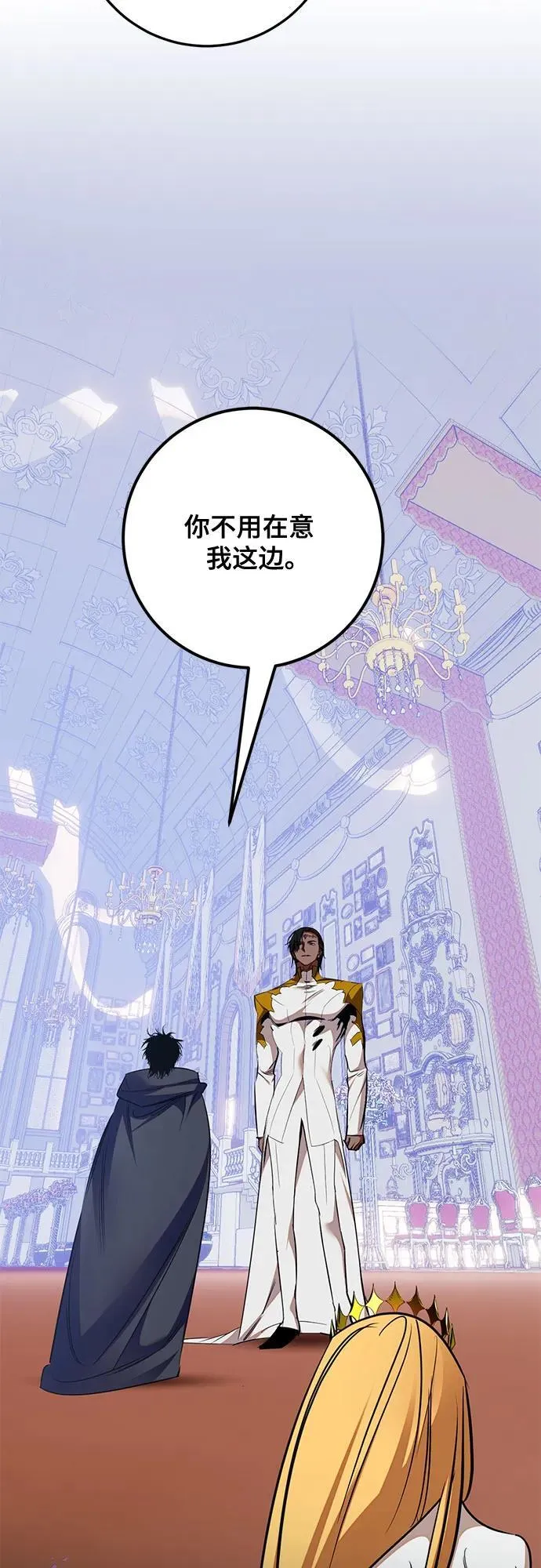 [第179话] 悖逆（3） 第15页