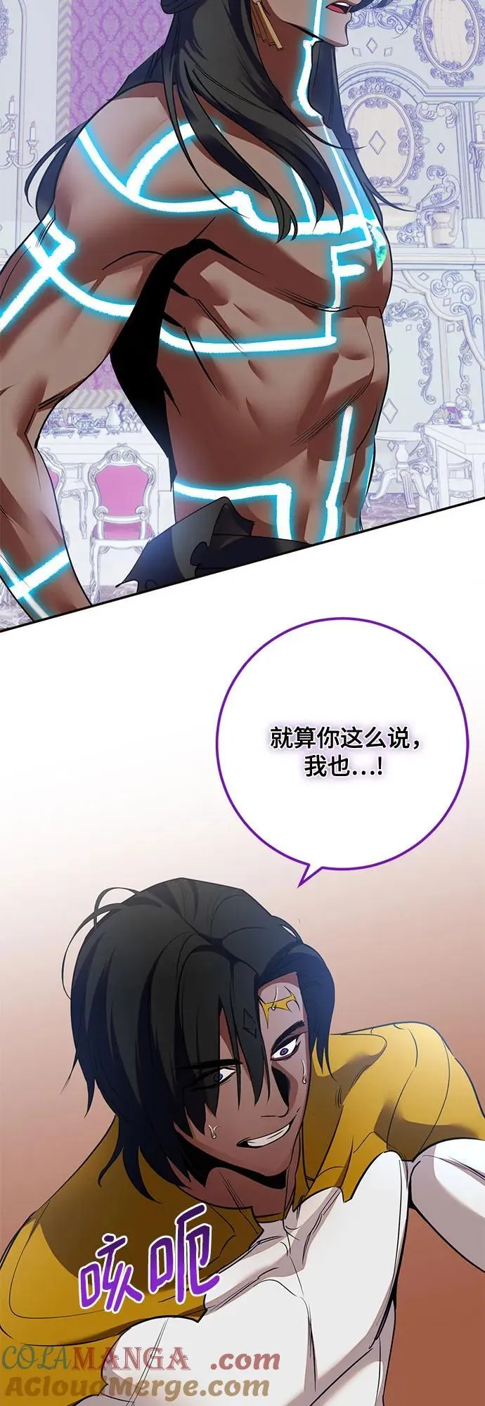 [第179话] 悖逆（3） 第22页