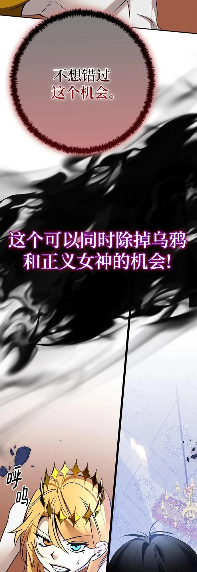 [第179话] 悖逆（3） 第23页