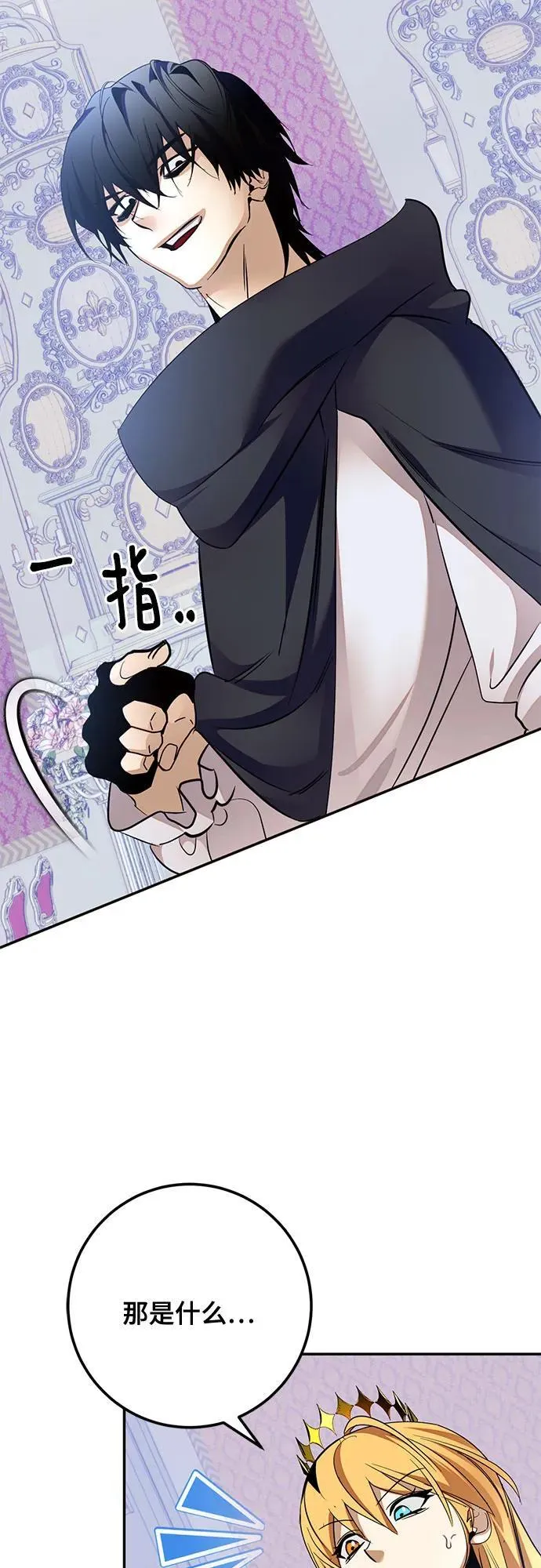 [第179话] 悖逆（3） 第27页