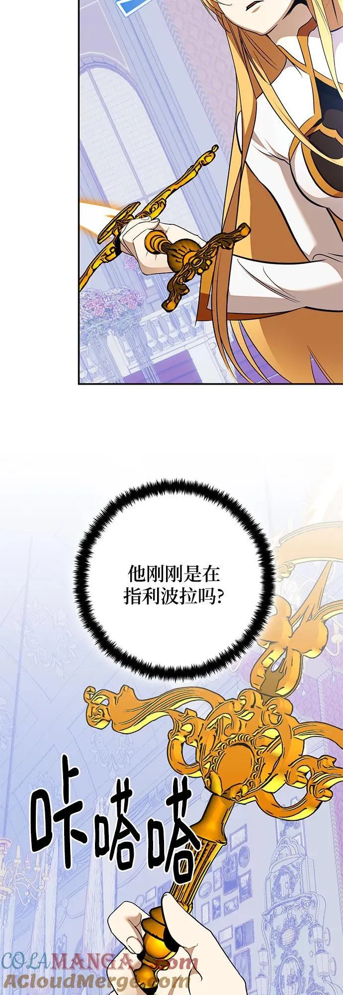 [第179话] 悖逆（3） 第28页