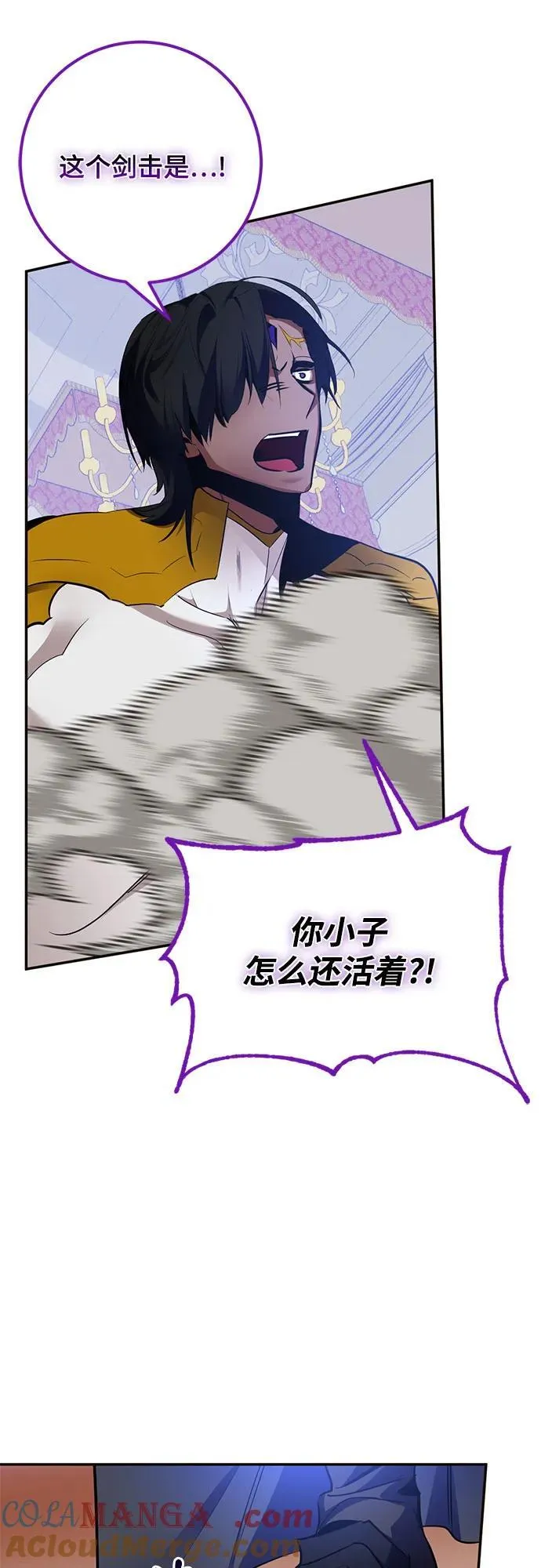 [第179话] 悖逆（3） 第34页
