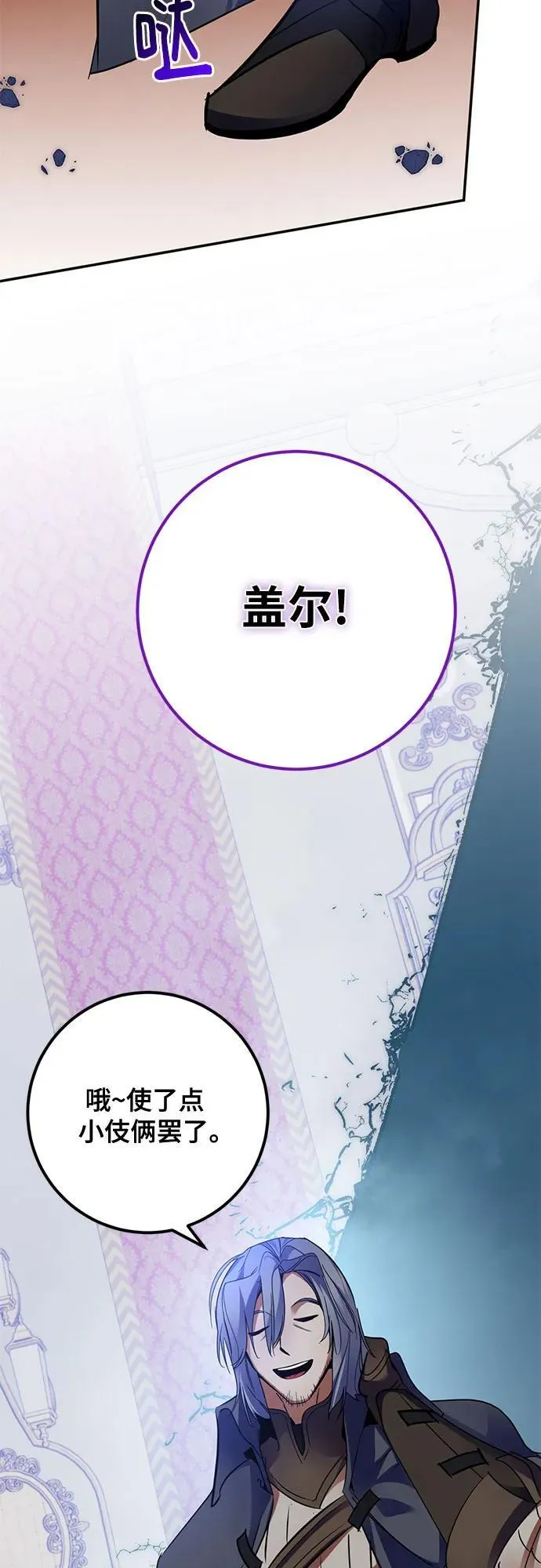 [第179话] 悖逆（3） 第35页