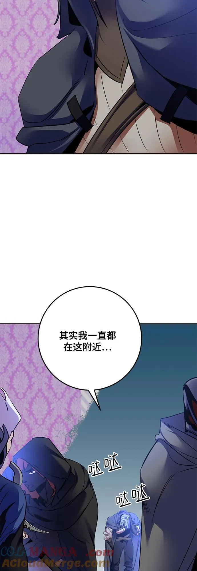 [第179话] 悖逆（3） 第37页