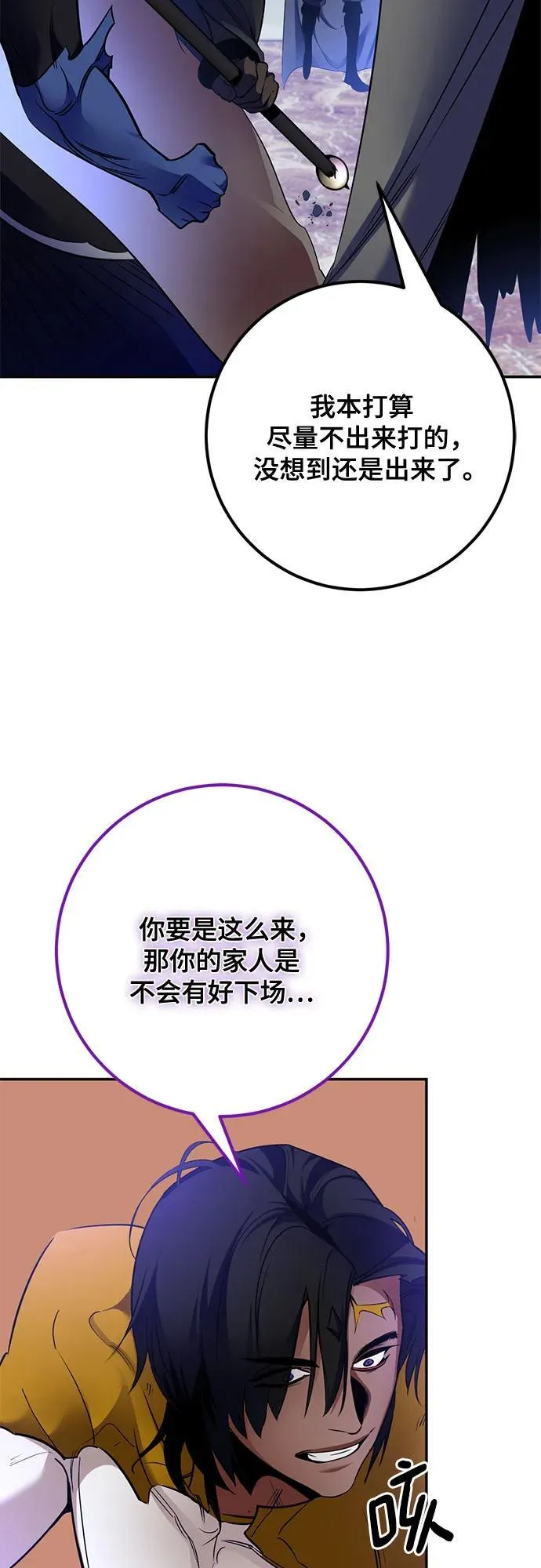 [第179话] 悖逆（3） 第38页