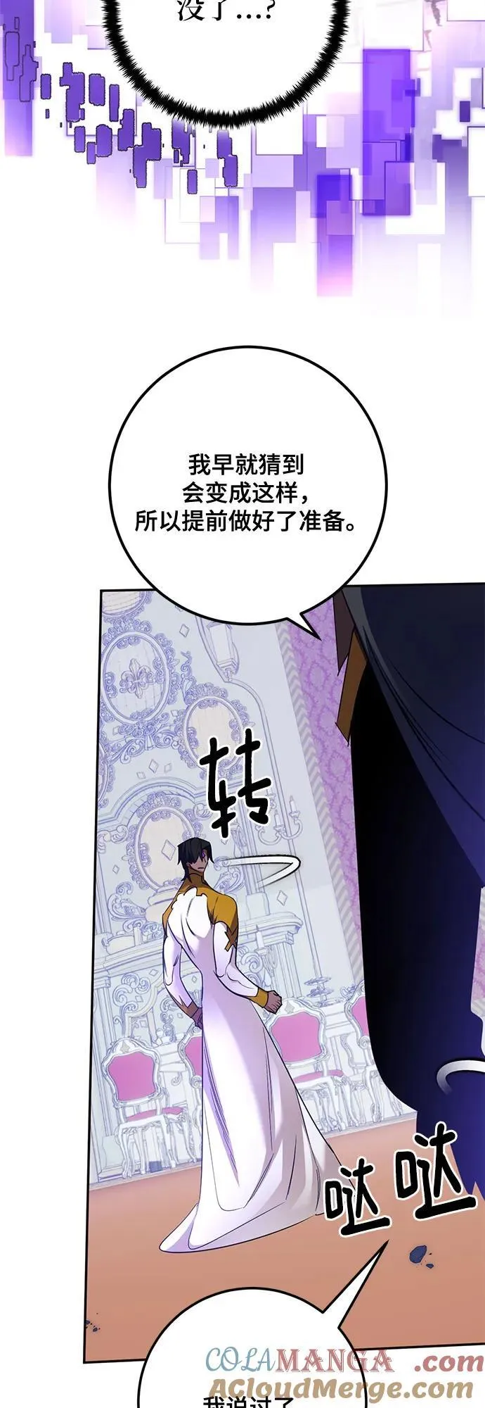 [第179话] 悖逆（3） 第40页