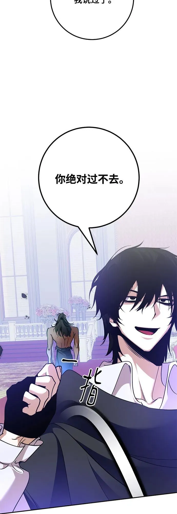 [第179话] 悖逆（3） 第41页