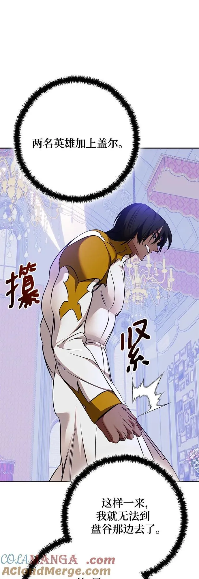 [第179话] 悖逆（3） 第43页