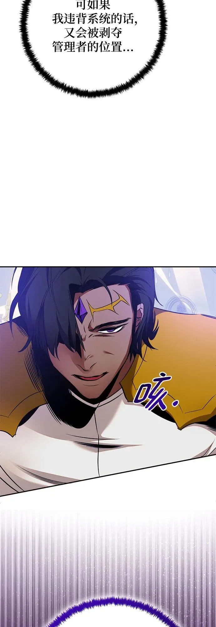 [第179话] 悖逆（3） 第44页