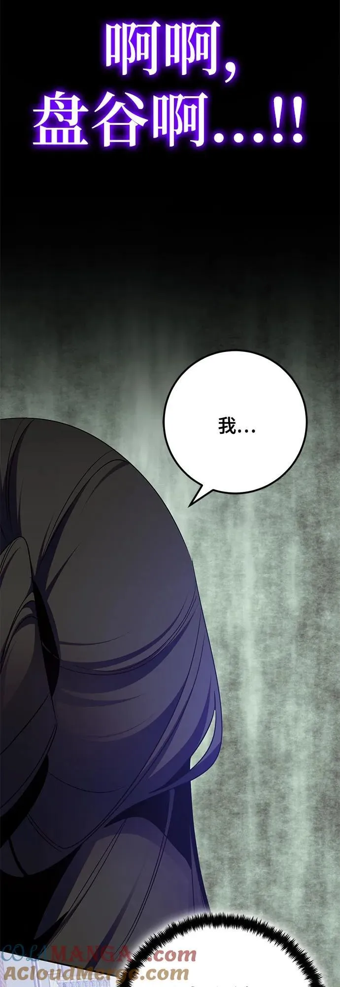 [第179话] 悖逆（3） 第46页