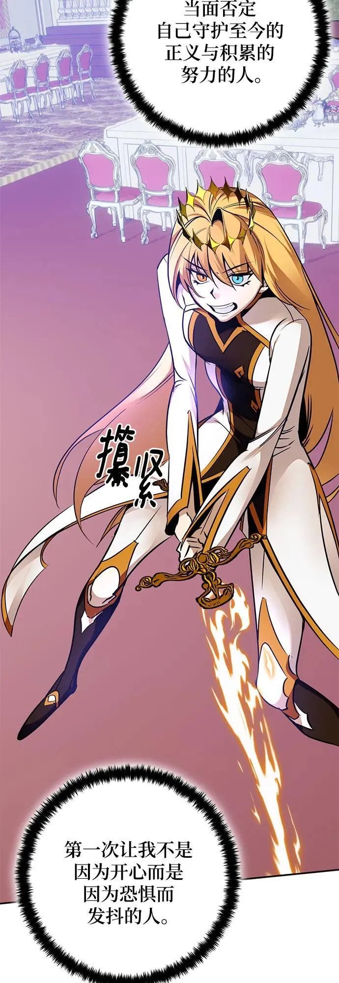[第179话] 悖逆（3） 第47页