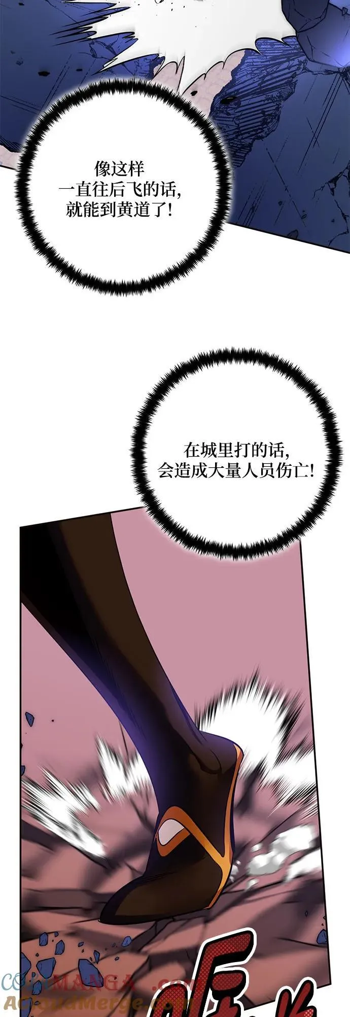 [第179话] 悖逆（3） 第52页