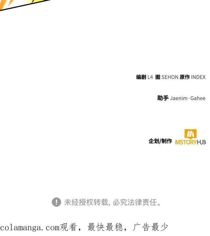 [第179话] 悖逆（3） 第66页