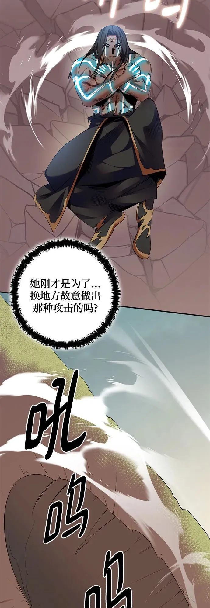 [第180话] 魔界（1） 第5页
