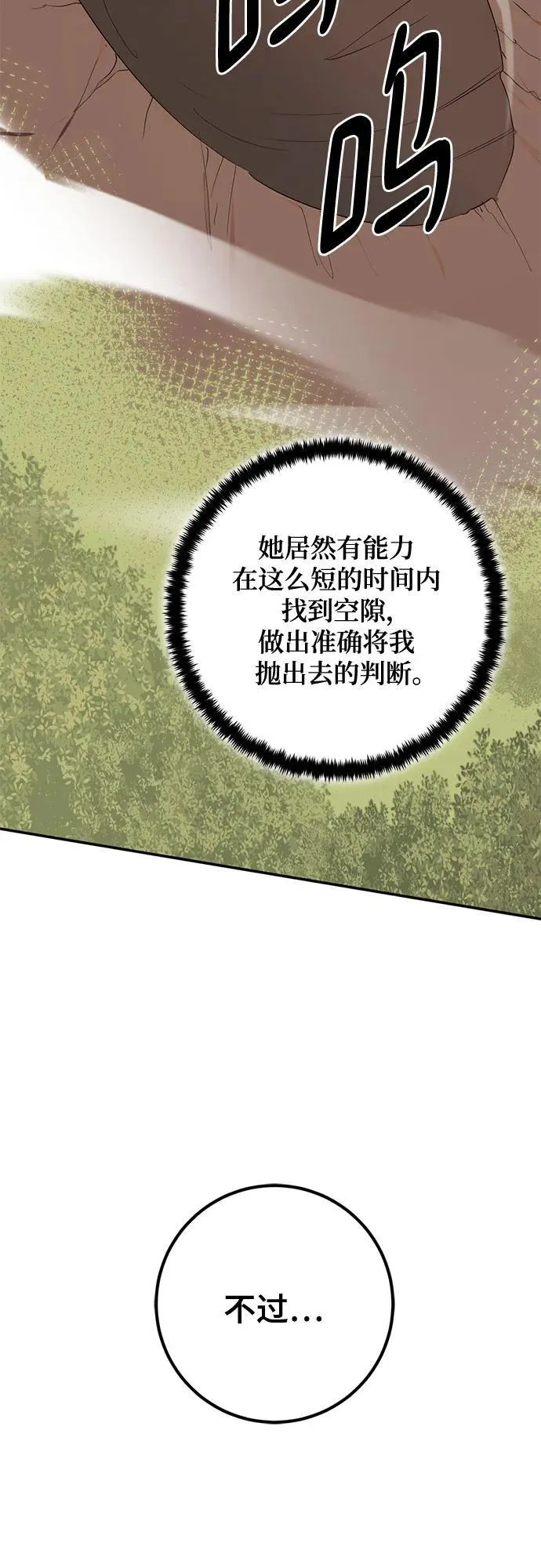 [第180话] 魔界（1） 第6页