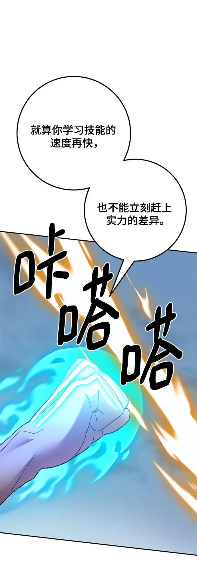 [第180话] 魔界（1） 第11页