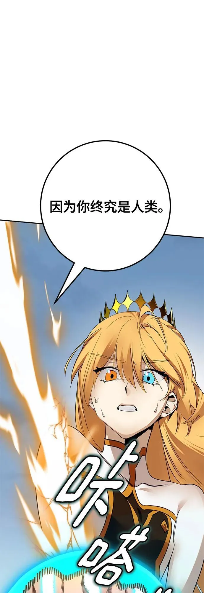 [第180话] 魔界（1） 第12页
