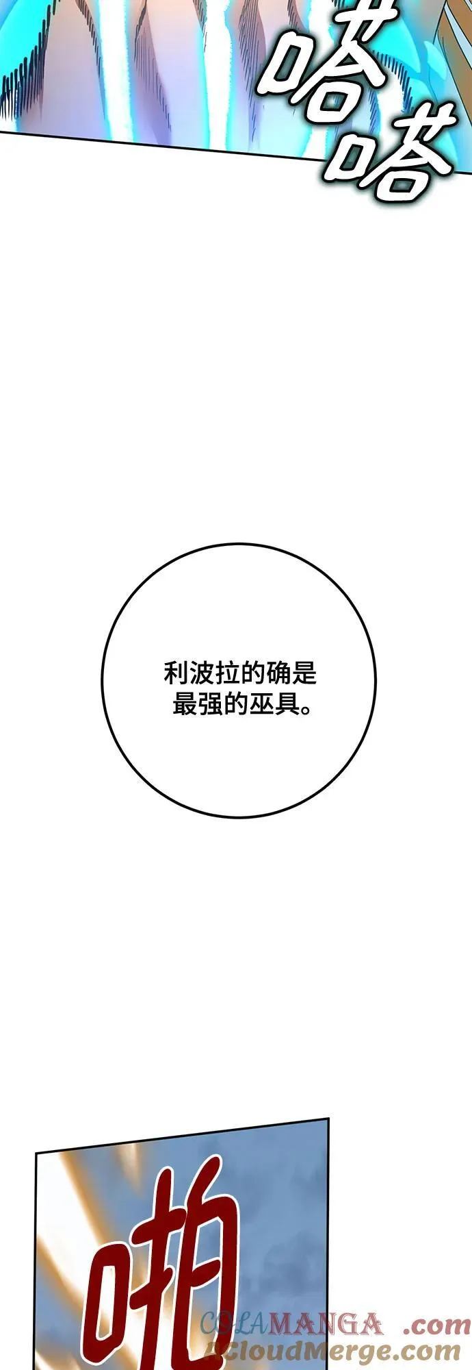 [第180话] 魔界（1） 第13页