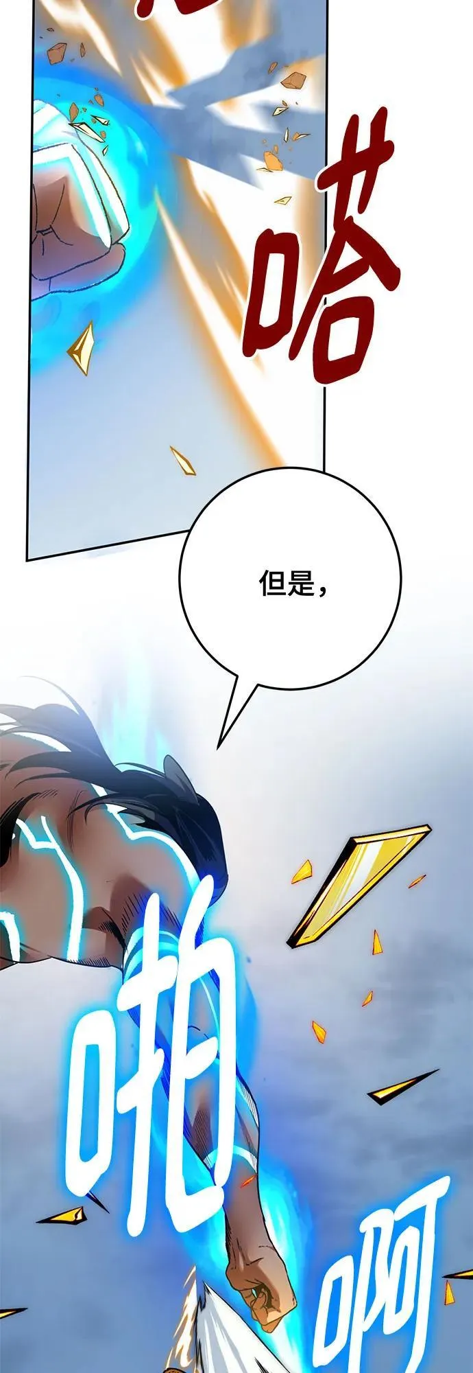 [第180话] 魔界（1） 第14页