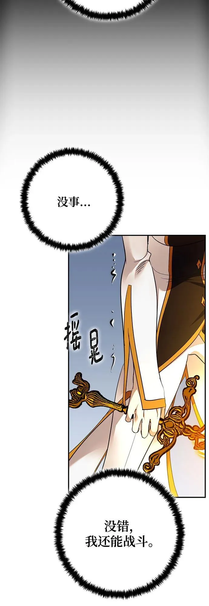 [第180话] 魔界（1） 第21页