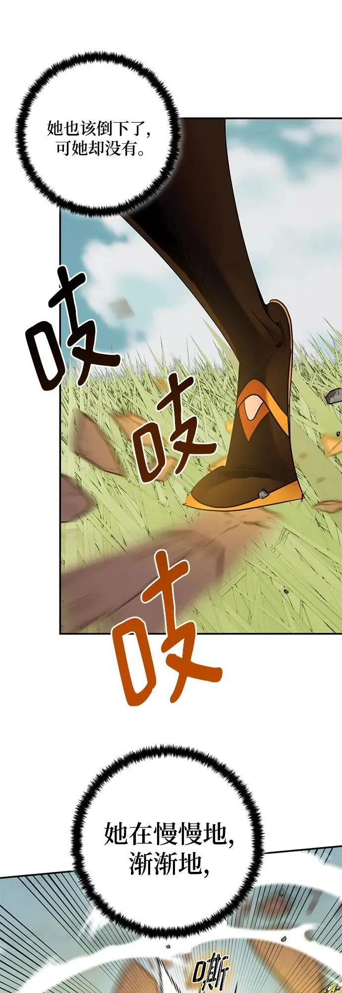 [第180话] 魔界（1） 第35页