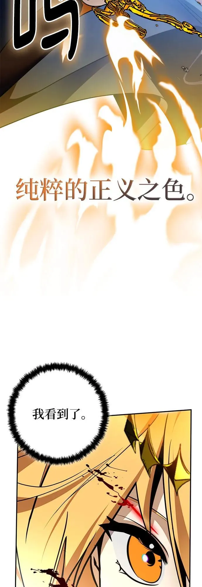 [第180话] 魔界（1） 第38页