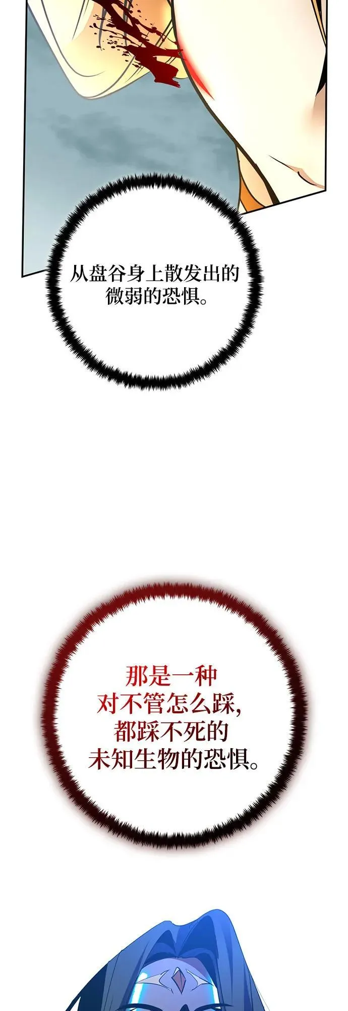 [第180话] 魔界（1） 第39页
