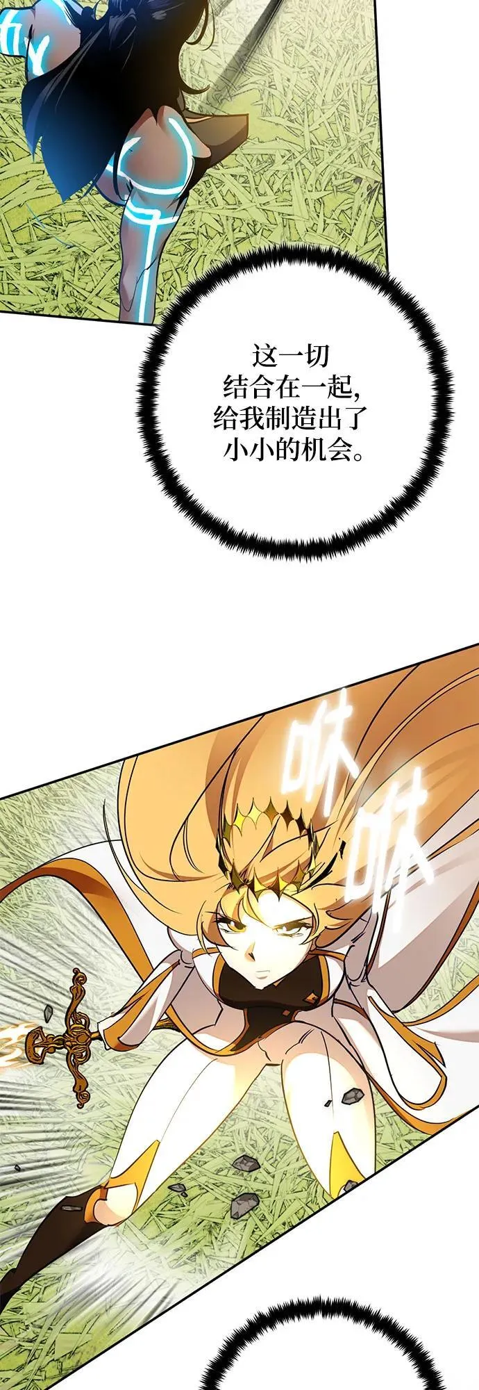 [第180话] 魔界（1） 第41页