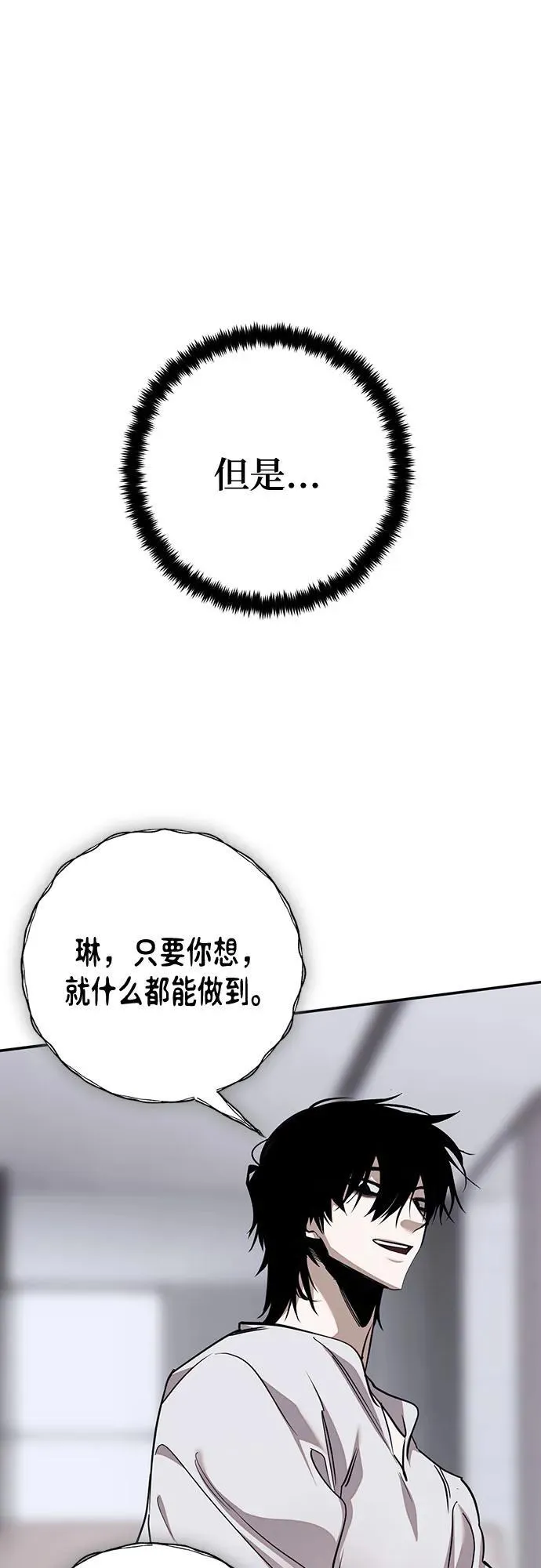 [第180话] 魔界（1） 第44页