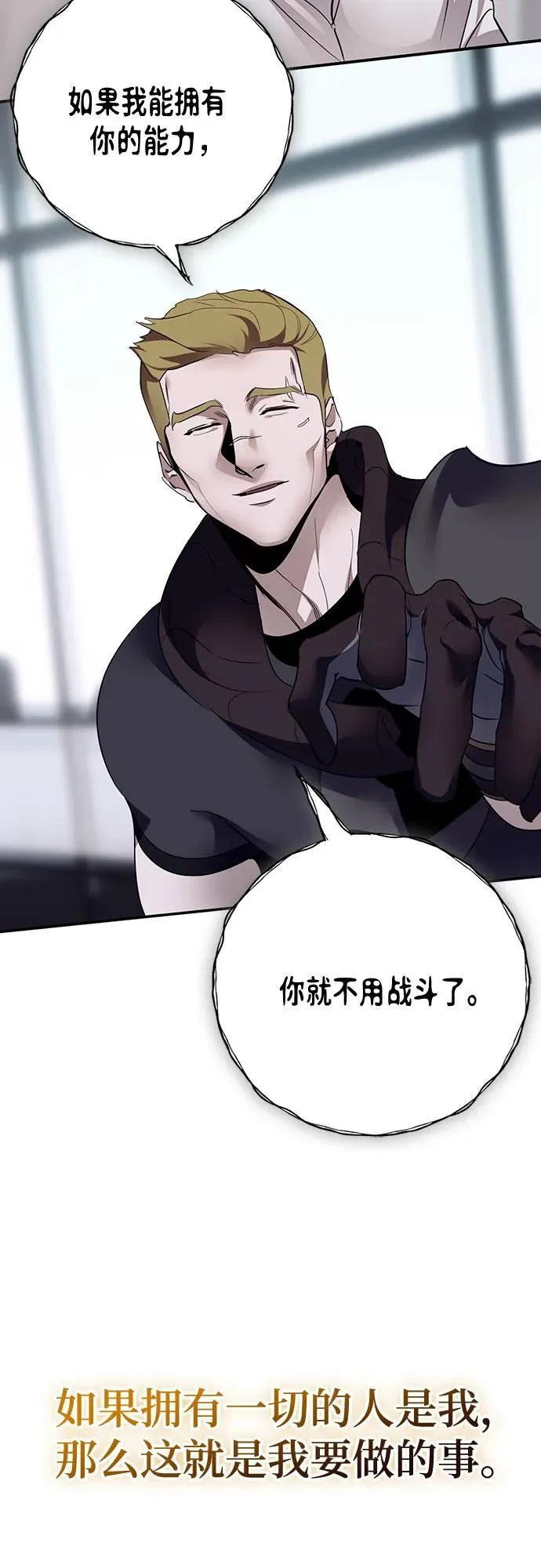 [第180话] 魔界（1） 第45页