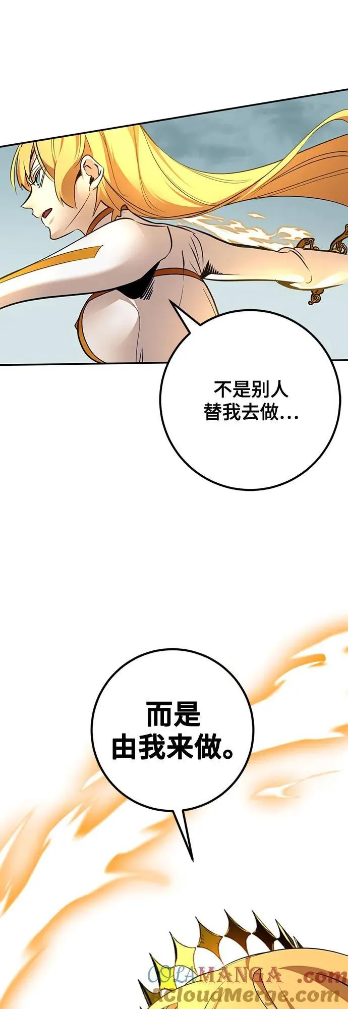 [第180话] 魔界（1） 第46页
