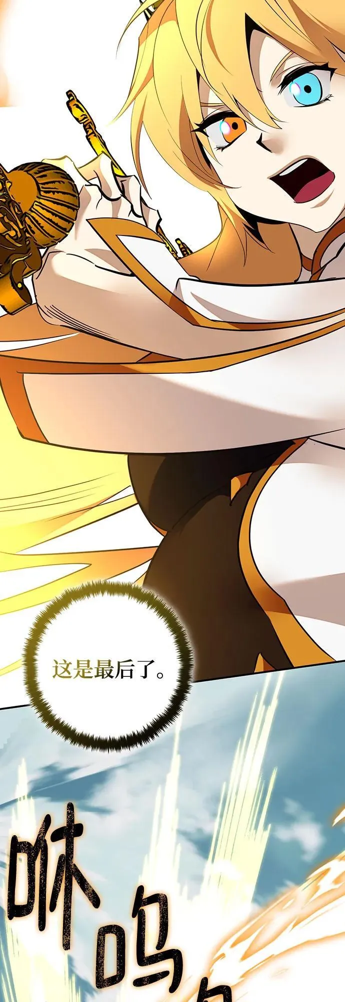 [第180话] 魔界（1） 第47页