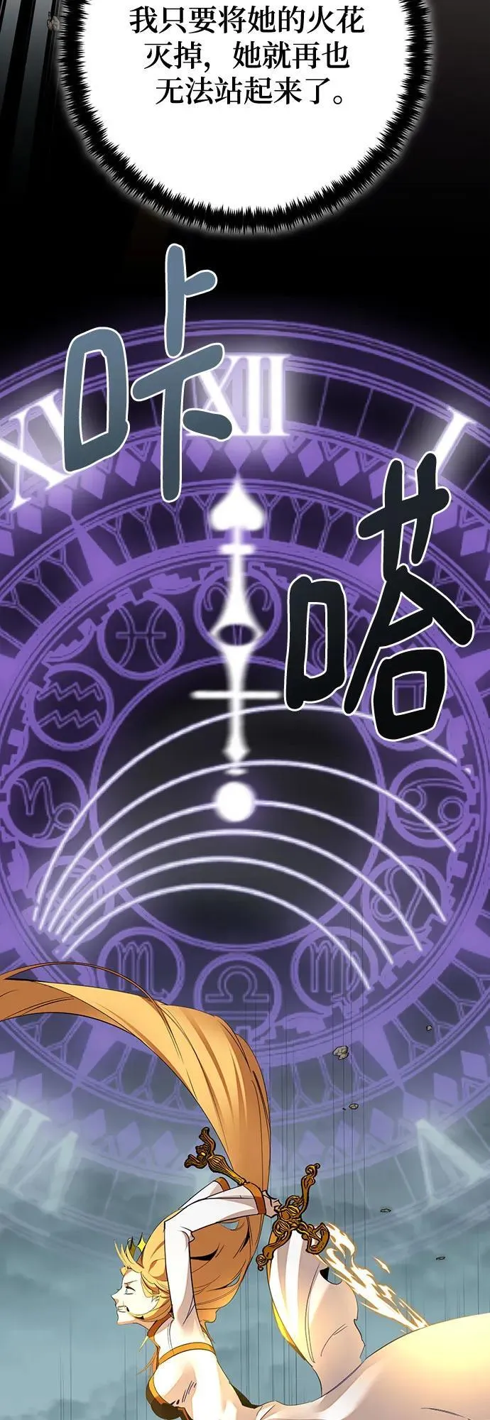 [第180话] 魔界（1） 第50页