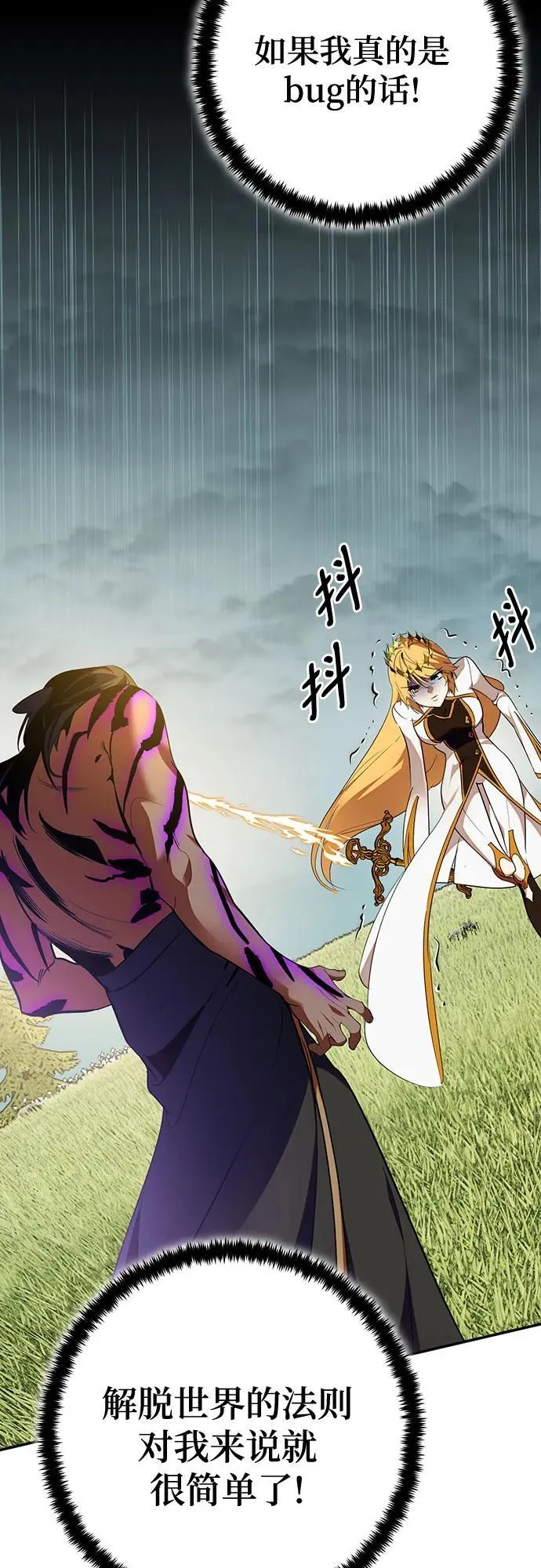 [第180话] 魔界（1） 第53页