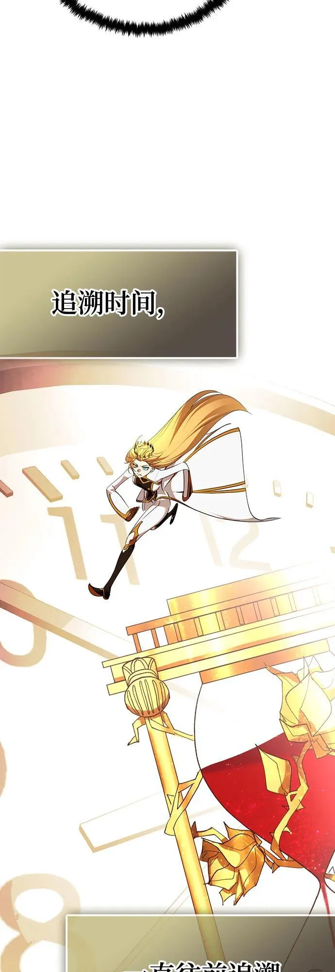 [第180话] 魔界（1） 第54页
