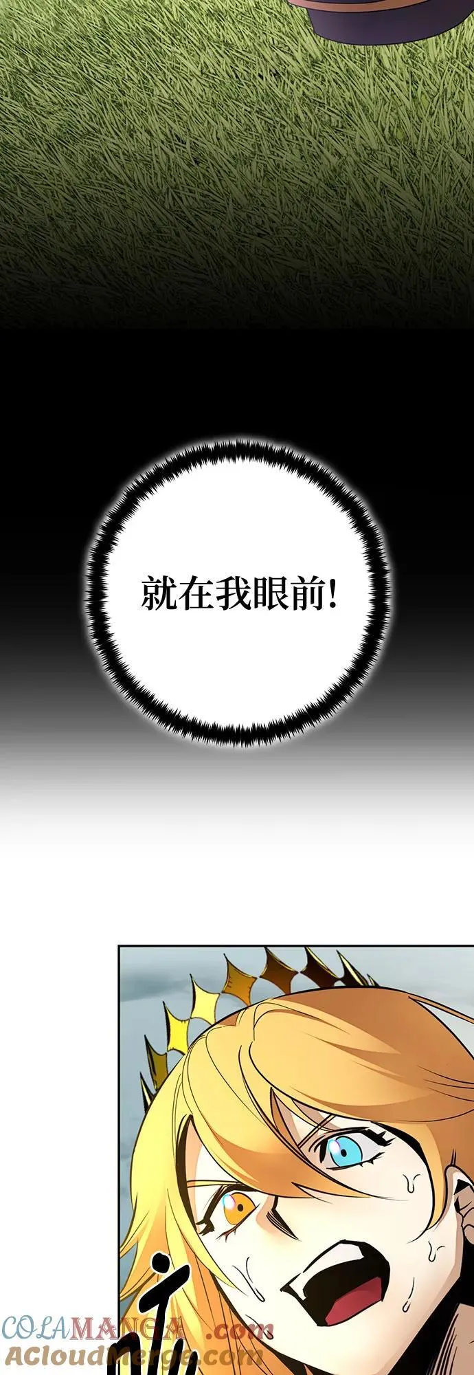 [第180话] 魔界（1） 第58页