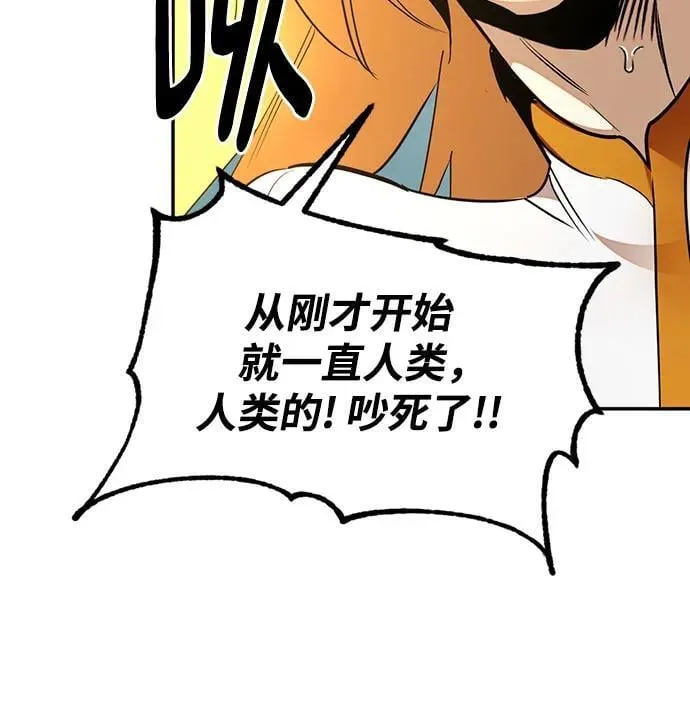 [第180话] 魔界（1） 第59页