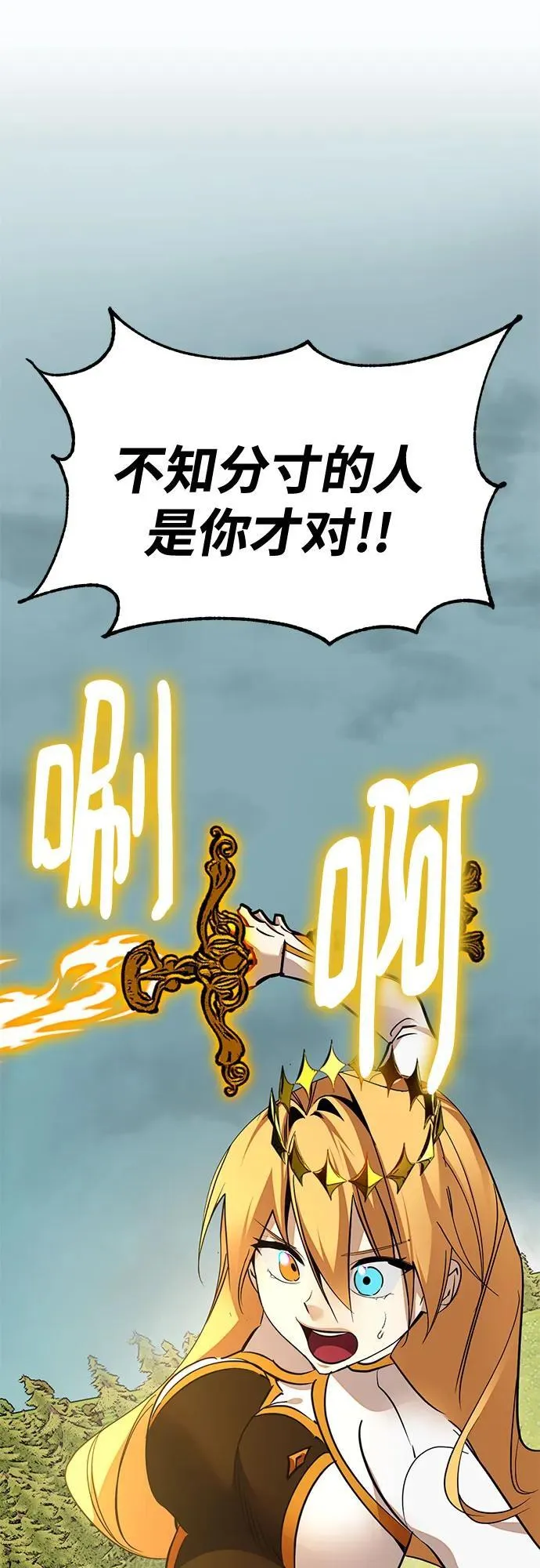 [第180话] 魔界（1） 第60页