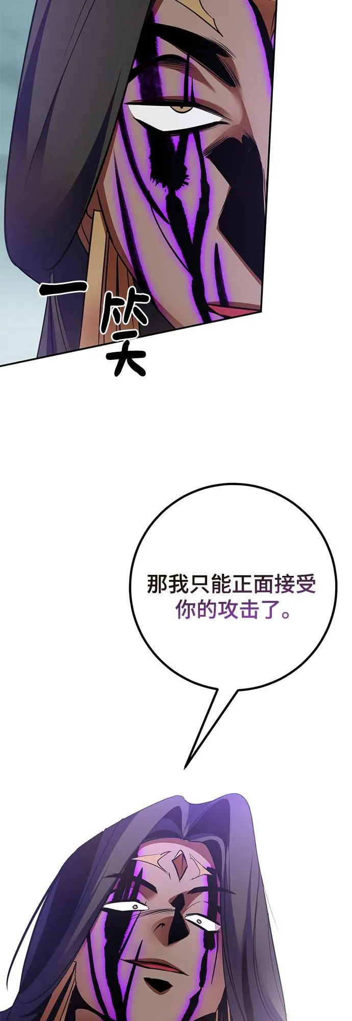 [第180话] 魔界（1） 第62页