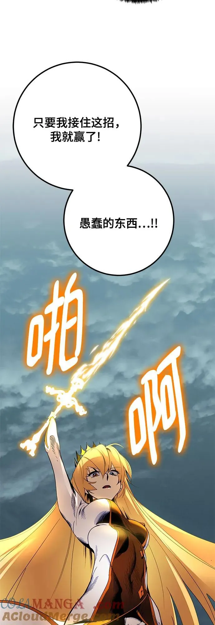 [第180话] 魔界（1） 第64页